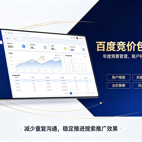 隆尧百度竞价包年